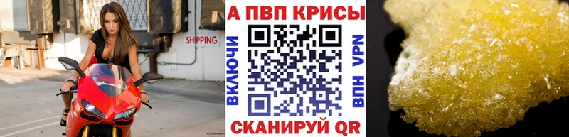 A PVP крисы CK  где купить наркоту  Серпухов 