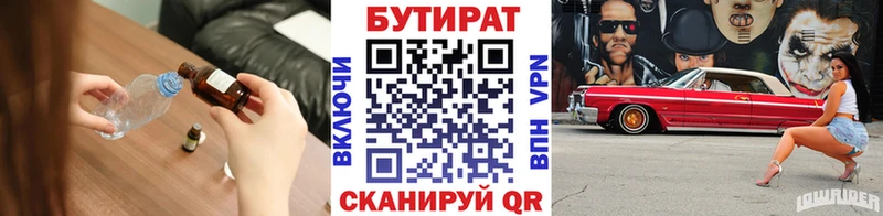 блэк спрут как войти  Серпухов  Бутират BDO 33% 