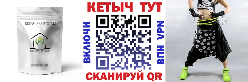 Кетамин VHQ  Серпухов 