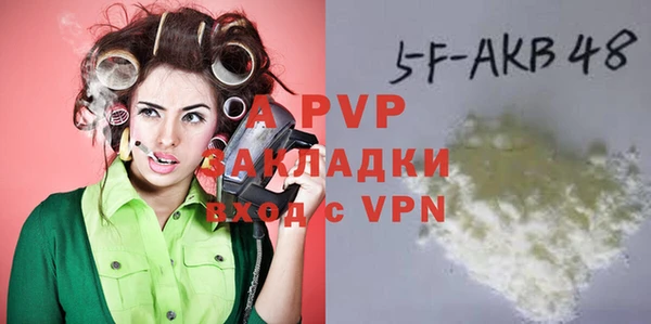 apvp Абинск