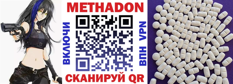 Метадон methadone  продажа наркотиков  Серпухов 